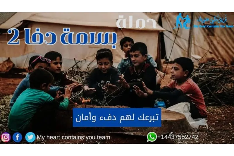 بسمة دفا 2