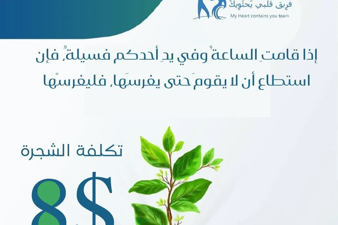 ل نعيدها خضراء