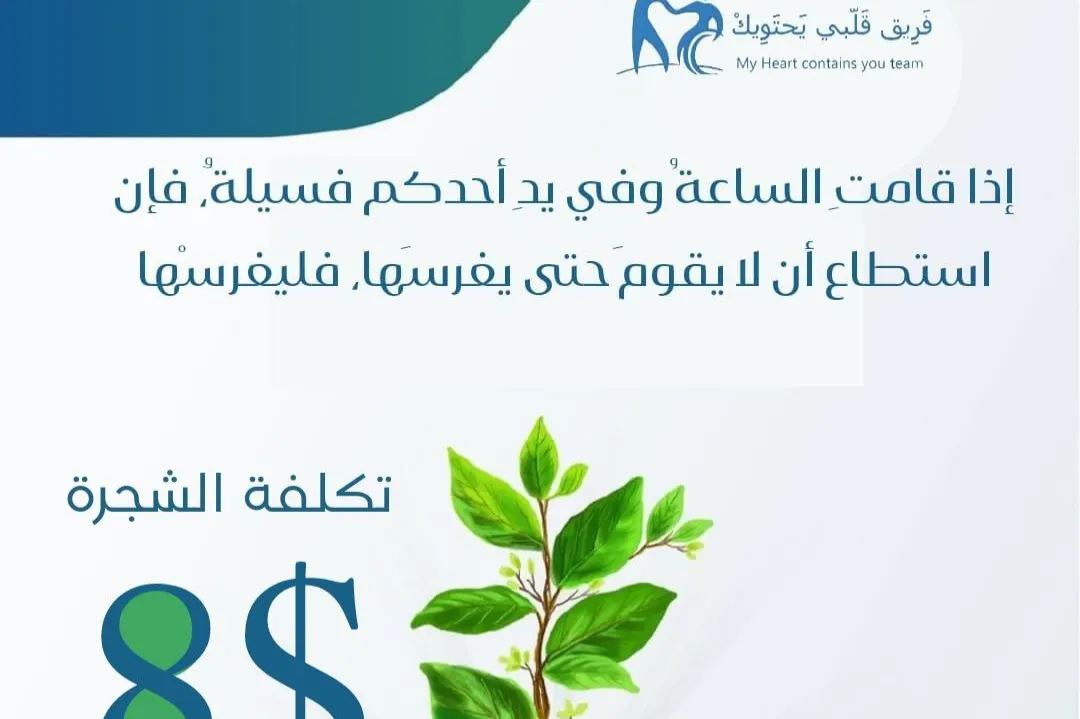 ل نعيدها خضراء