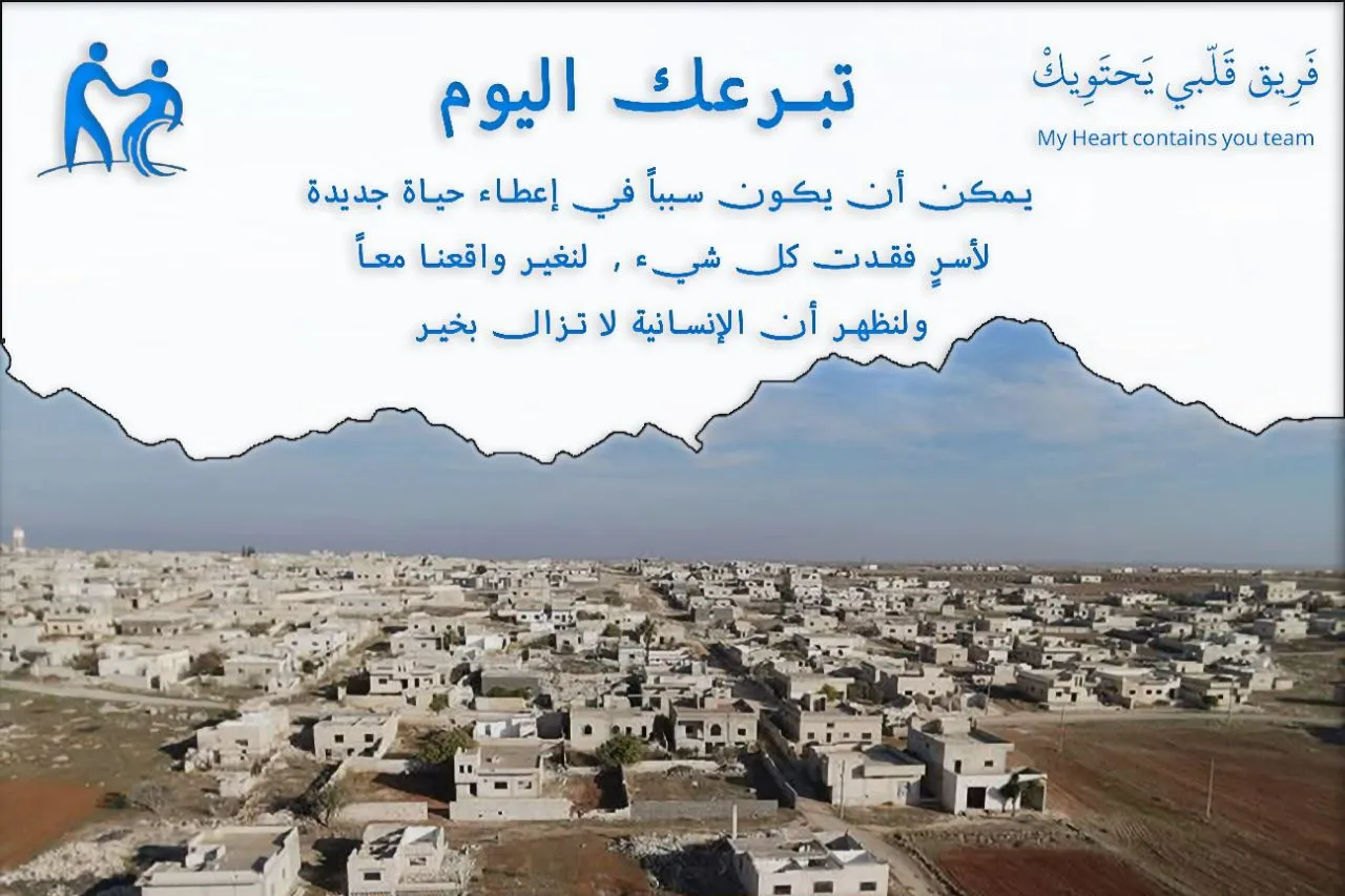حملة معاً لإعادة الأمل